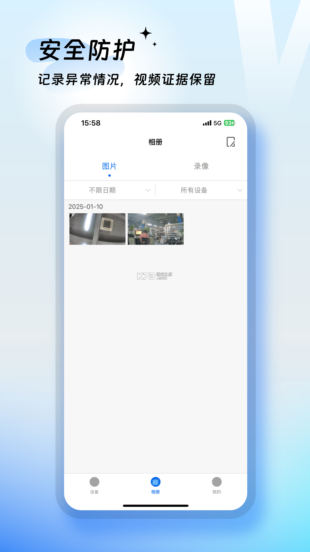 VMYCAM v1.2.0 app下载免费 截图