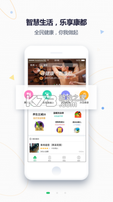 荐康客 v4.3.6 下载安装app 截图