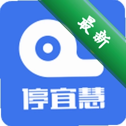 合肥停车下载安装appv5.10.8