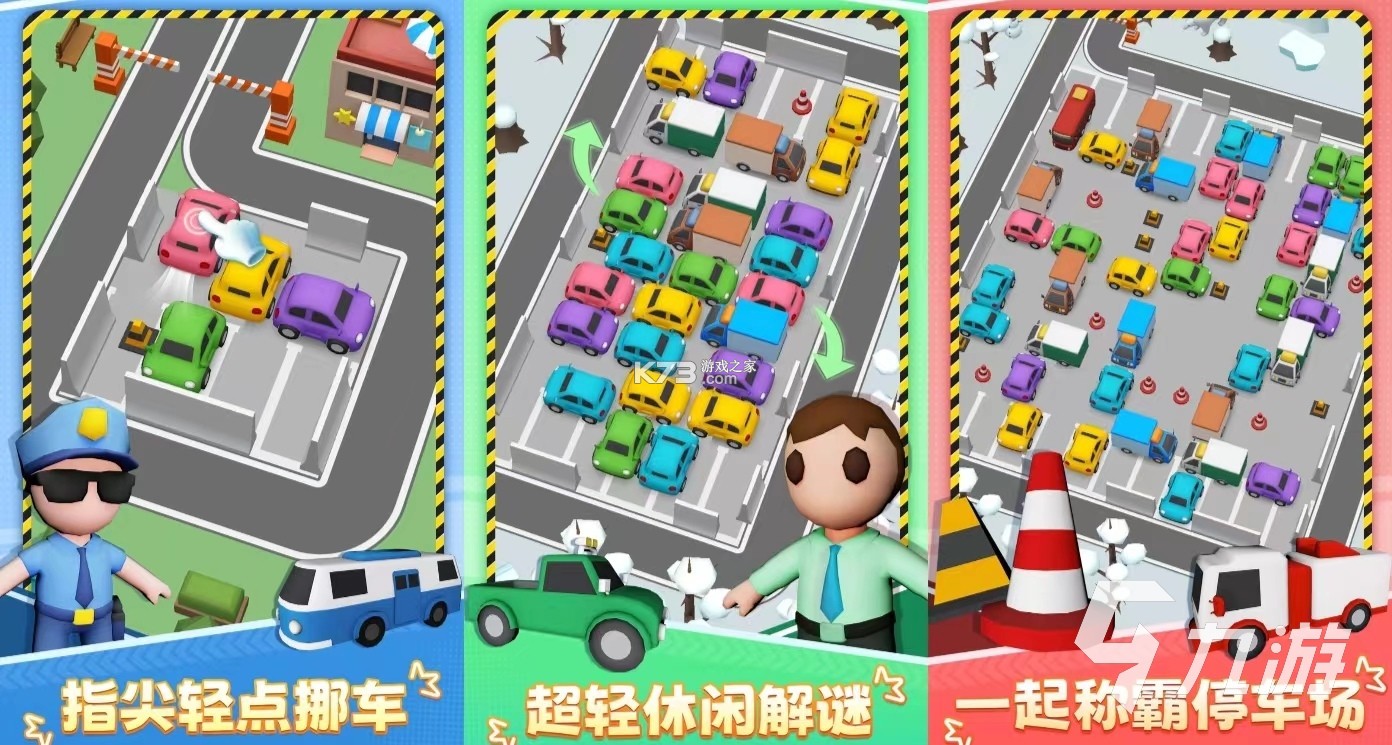 合肥停车 v5.10.8 下载安装app 截图