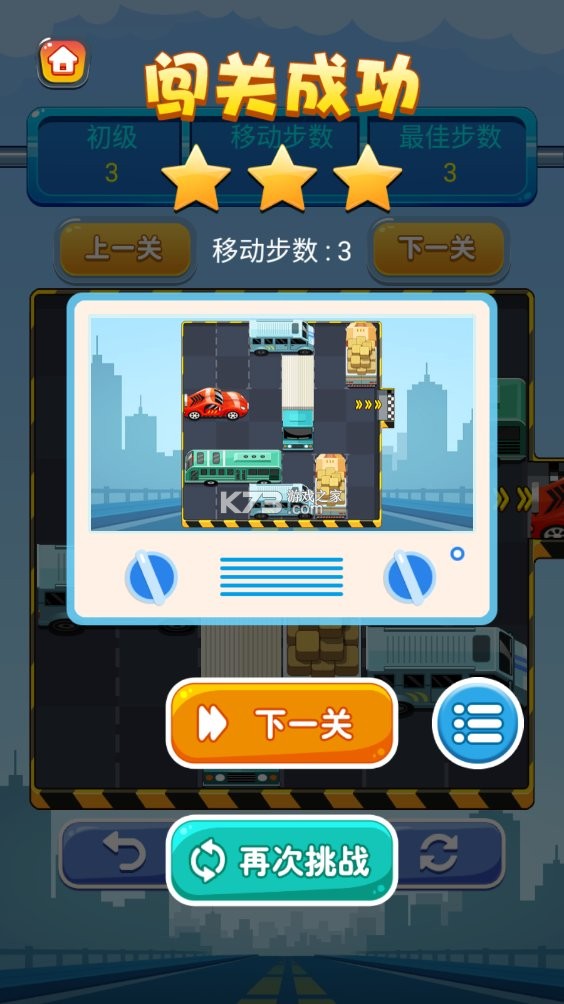 合肥停车 v5.10.8 下载安装app 截图
