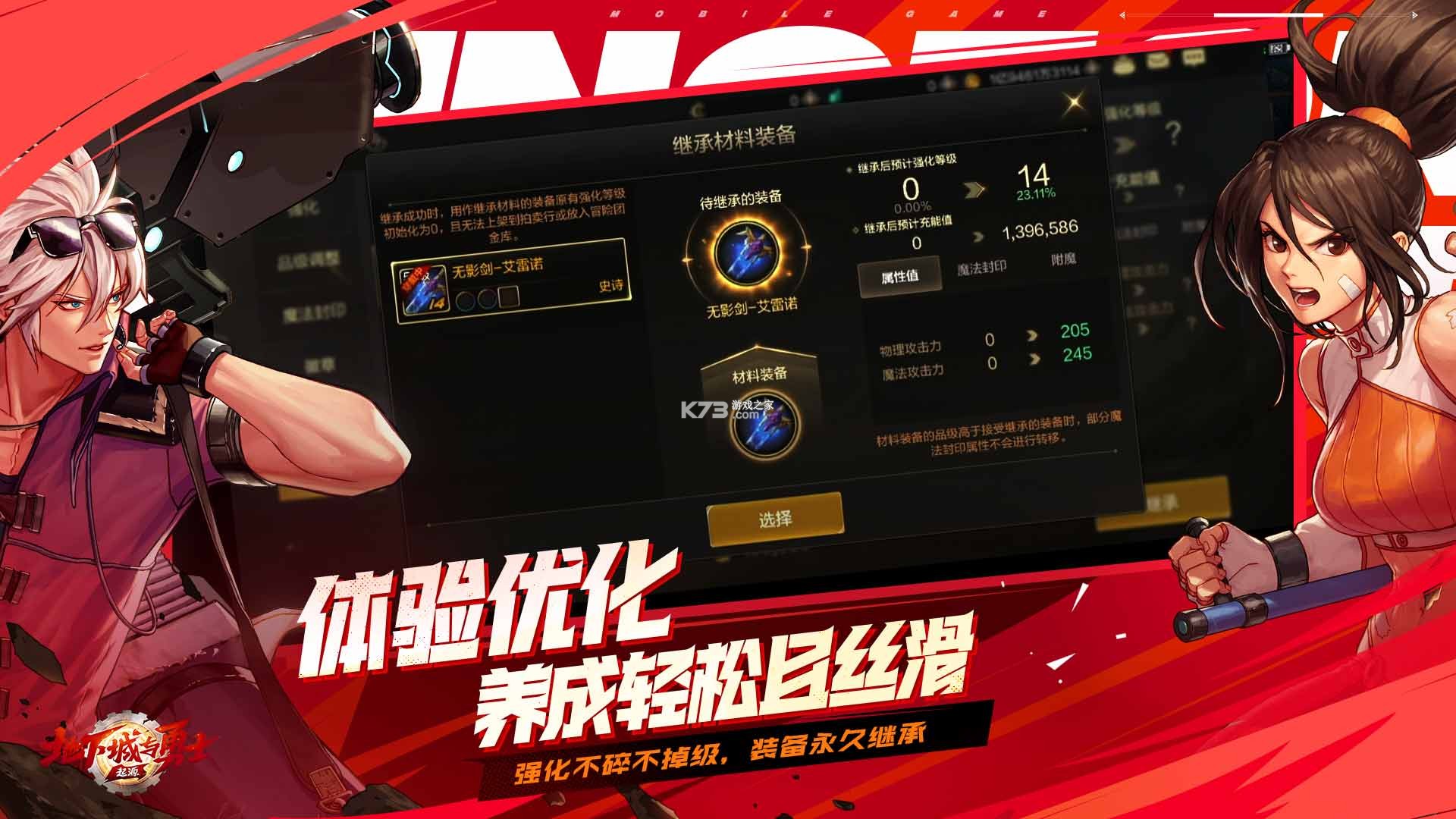 高乔起源 v1.0.36 下载安装app 截图