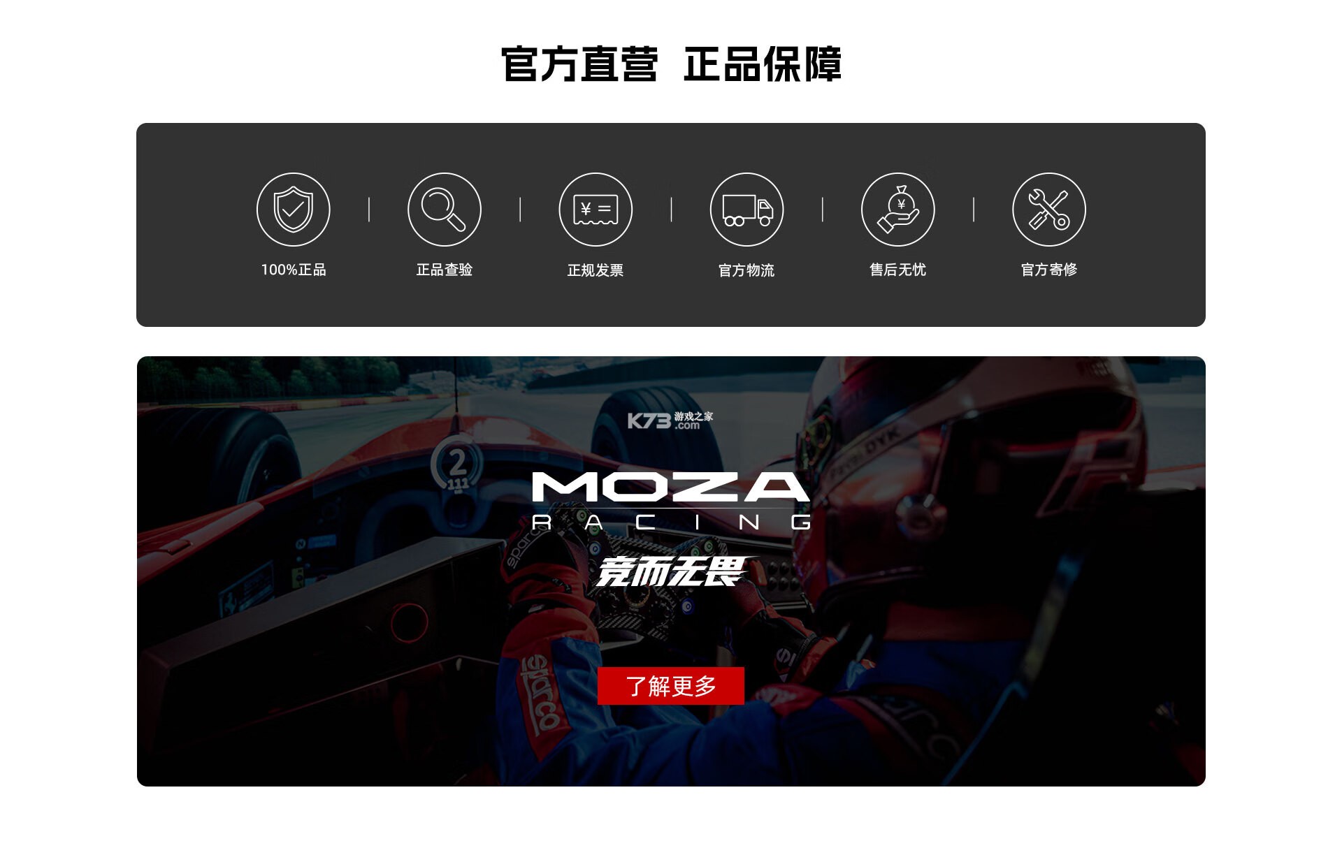 MOZA Racing v1.2.2.0 下载安装app 截图