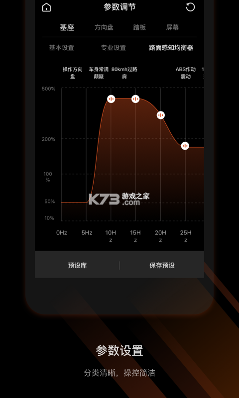 MOZA Racing v1.2.2.0 下载安装app 截图