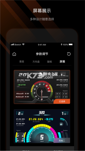 MOZA Racing v1.2.2.0 下载安装app 截图