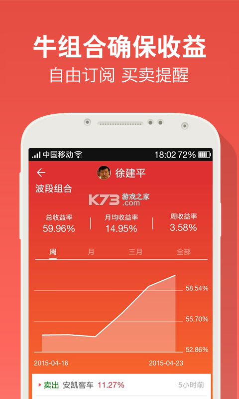 华夏投顾 v3.0.6 下载安装app 截图