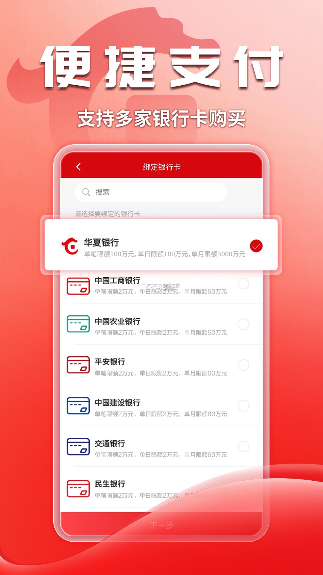 华夏投顾 v3.0.6 下载安装app 截图