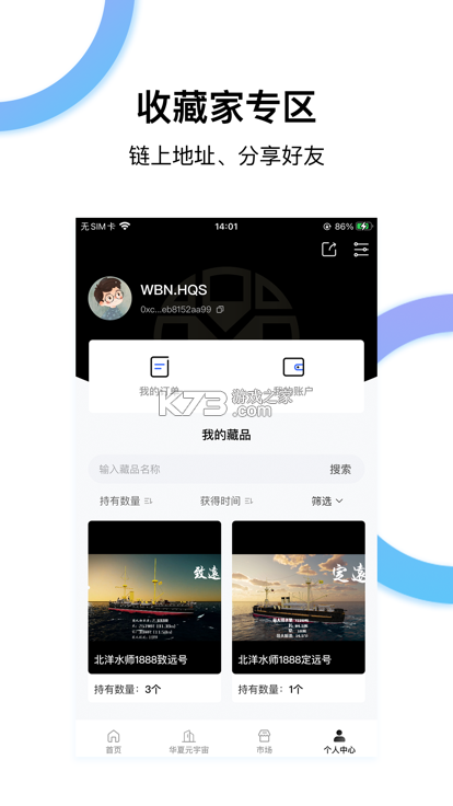 华夏投顾 v3.0.6 下载安装app 截图