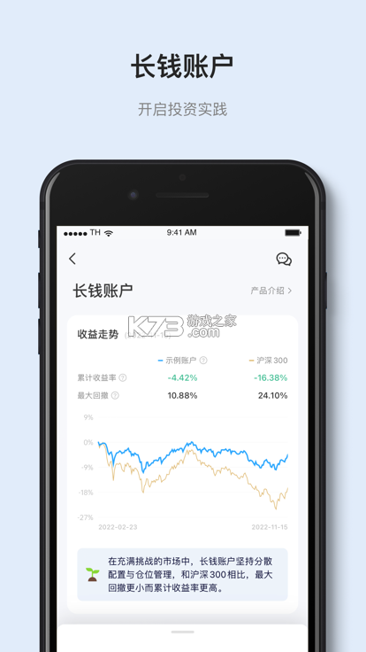 有知有行 v3.2.2 下载安装app 截图