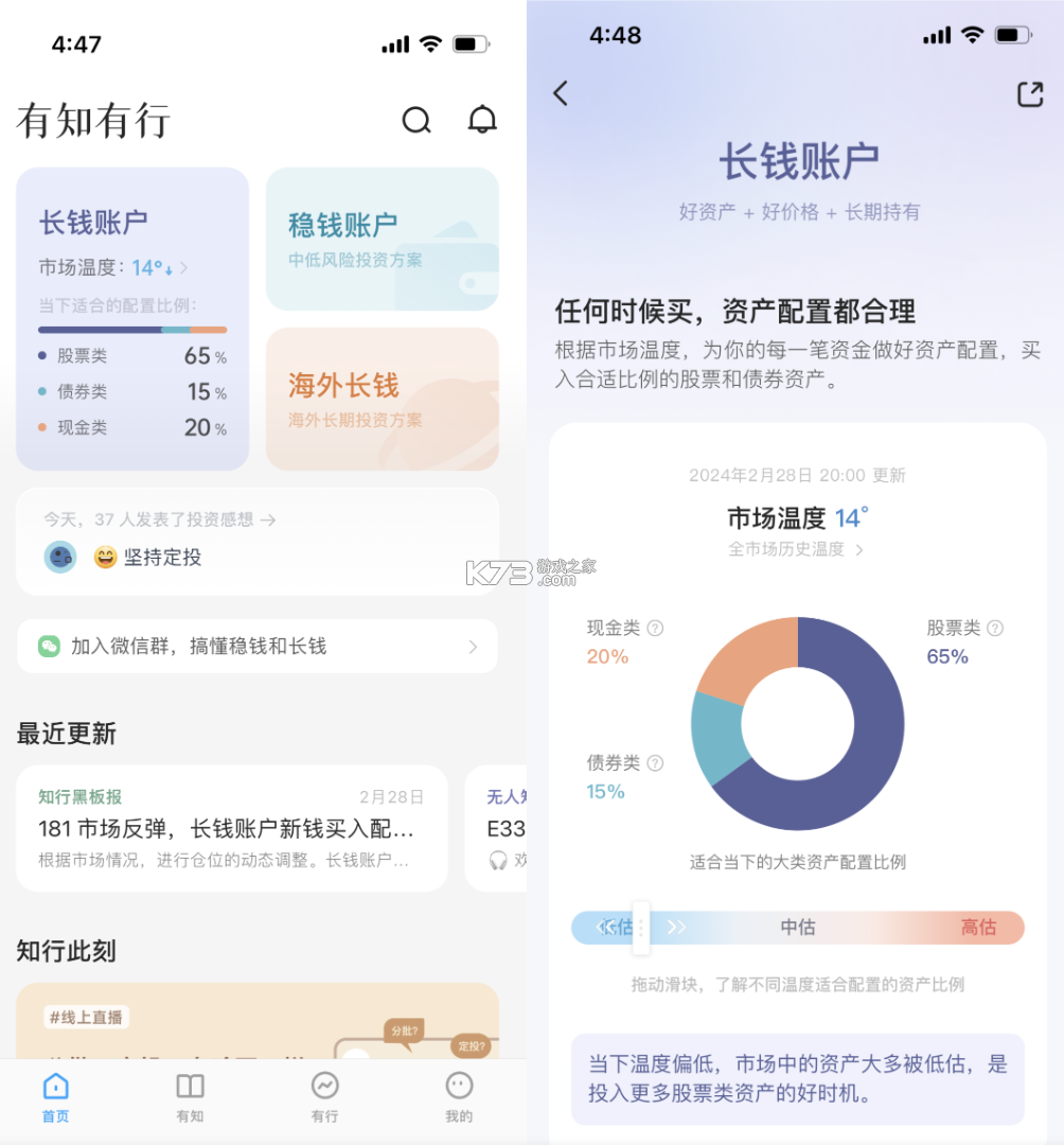 有知有行 v3.2.2 下载安装app 截图