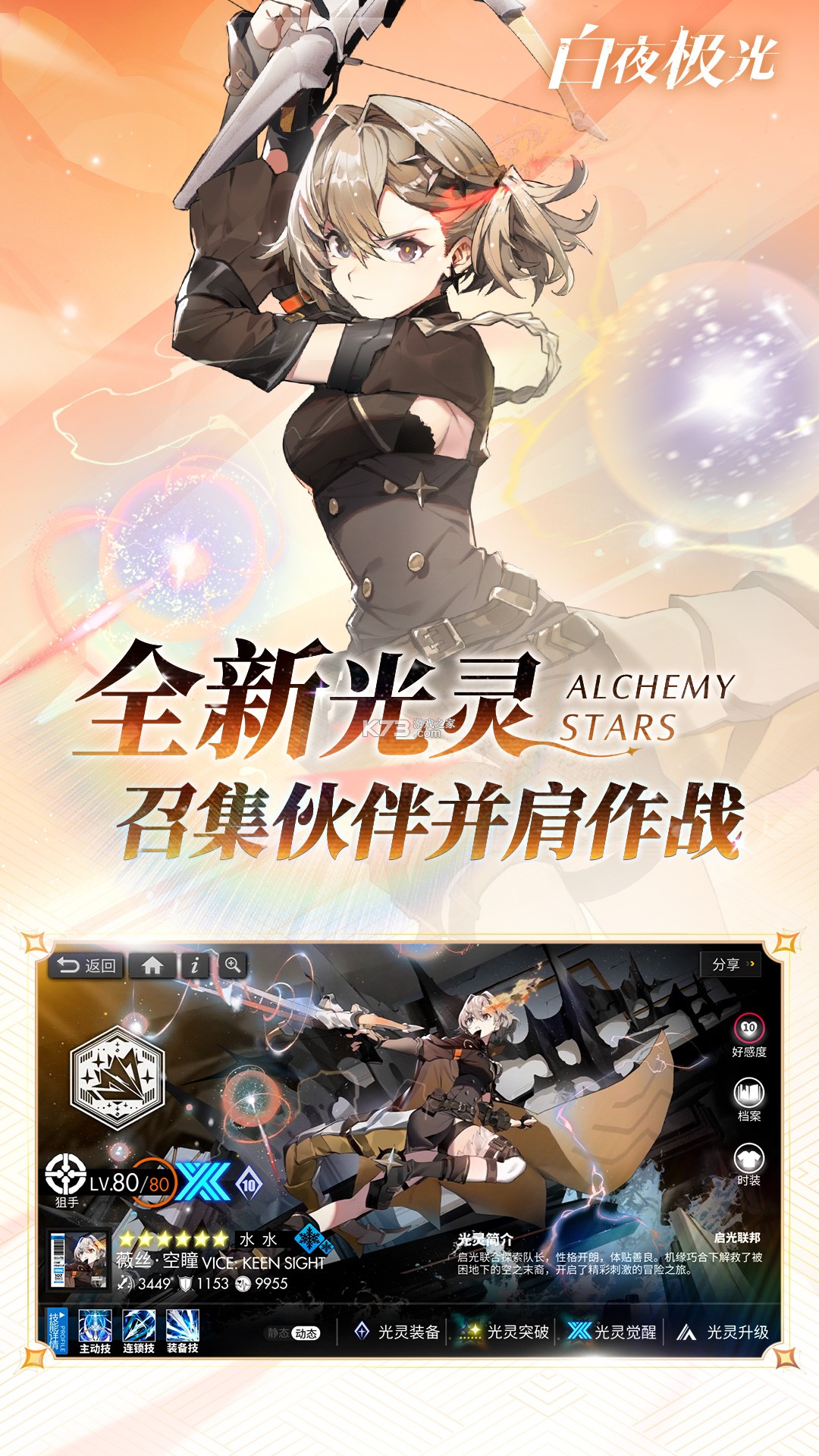 极光浏览器 v0.35.0 app下载免费 截图