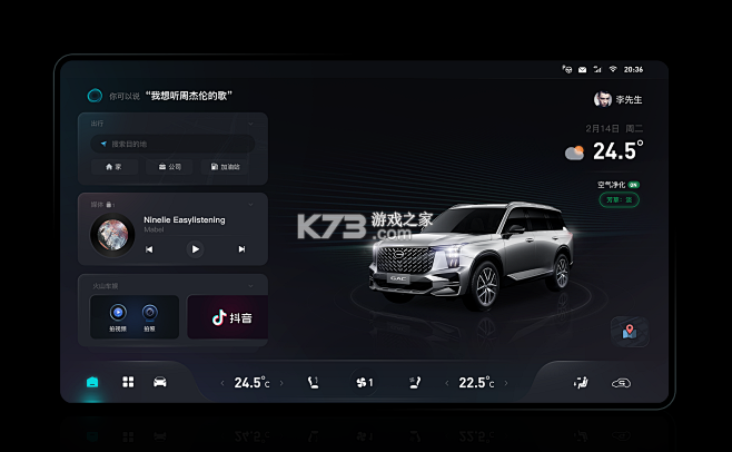 车机媒体库 v5.1.3 app下载免费 截图