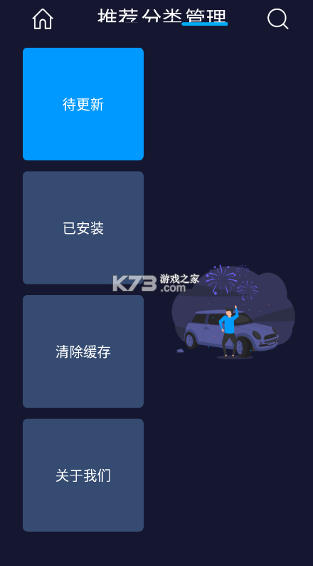车机媒体库 v5.1.3 app下载免费 截图
