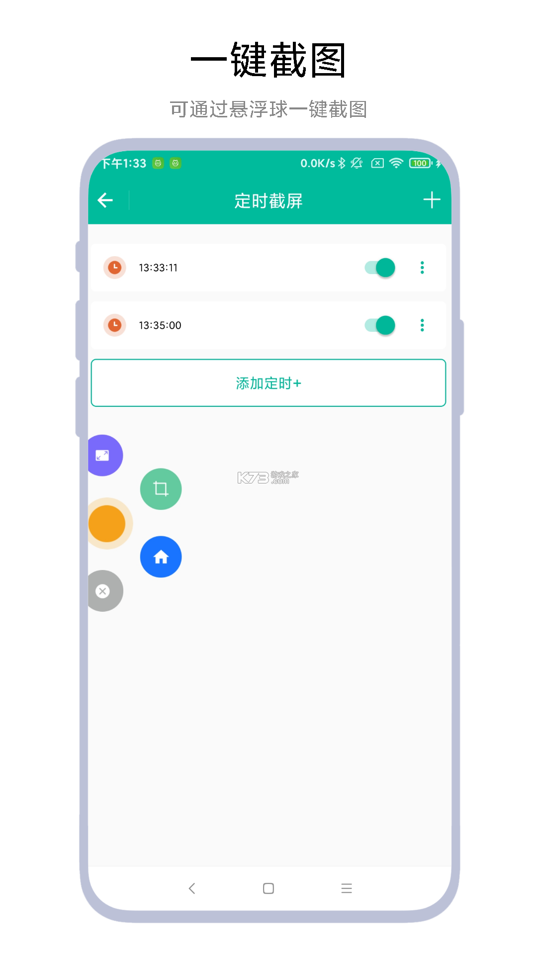 MedTimer（用药提醒） v1.26.2 下载安装app 截图