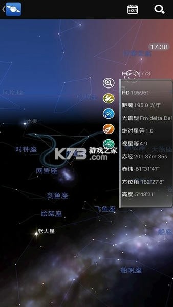 明语星辰 v0.1.13 下载安装app 截图
