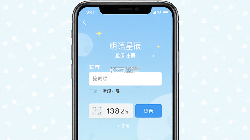 明语星辰 v0.1.13 下载安装app 截图