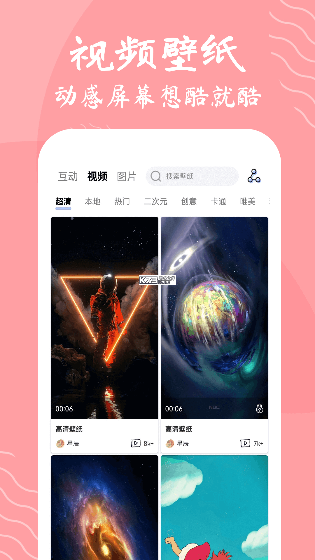 明语星辰 v0.1.13 下载安装app 截图