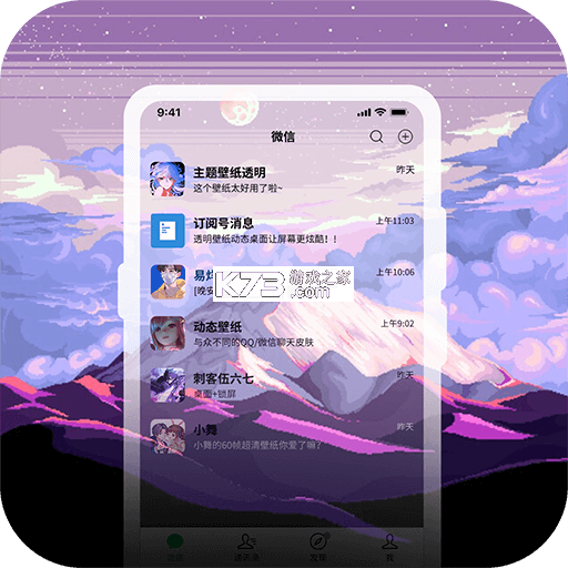 明语星辰 v0.1.13 下载安装app 截图