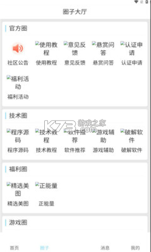 明语星辰 v0.1.13 下载安装app 截图