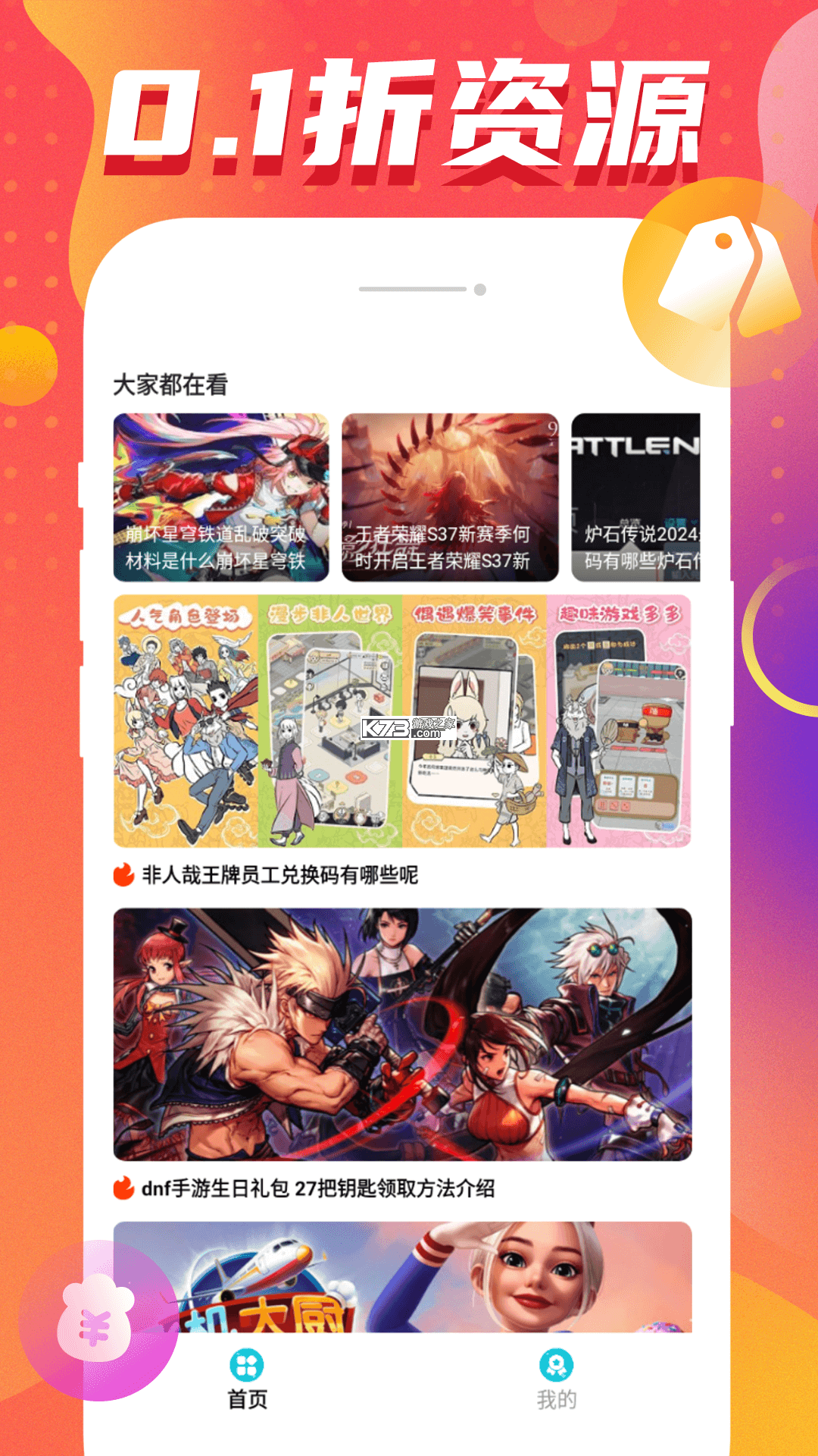 明语星辰 v0.1.13 下载安装app 截图