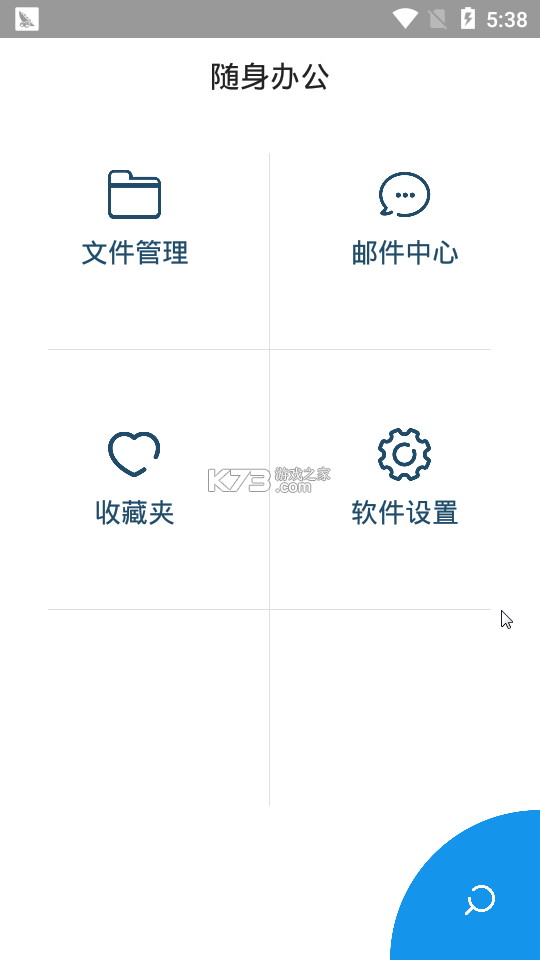 随身下载 v1.0 下载安装app 截图