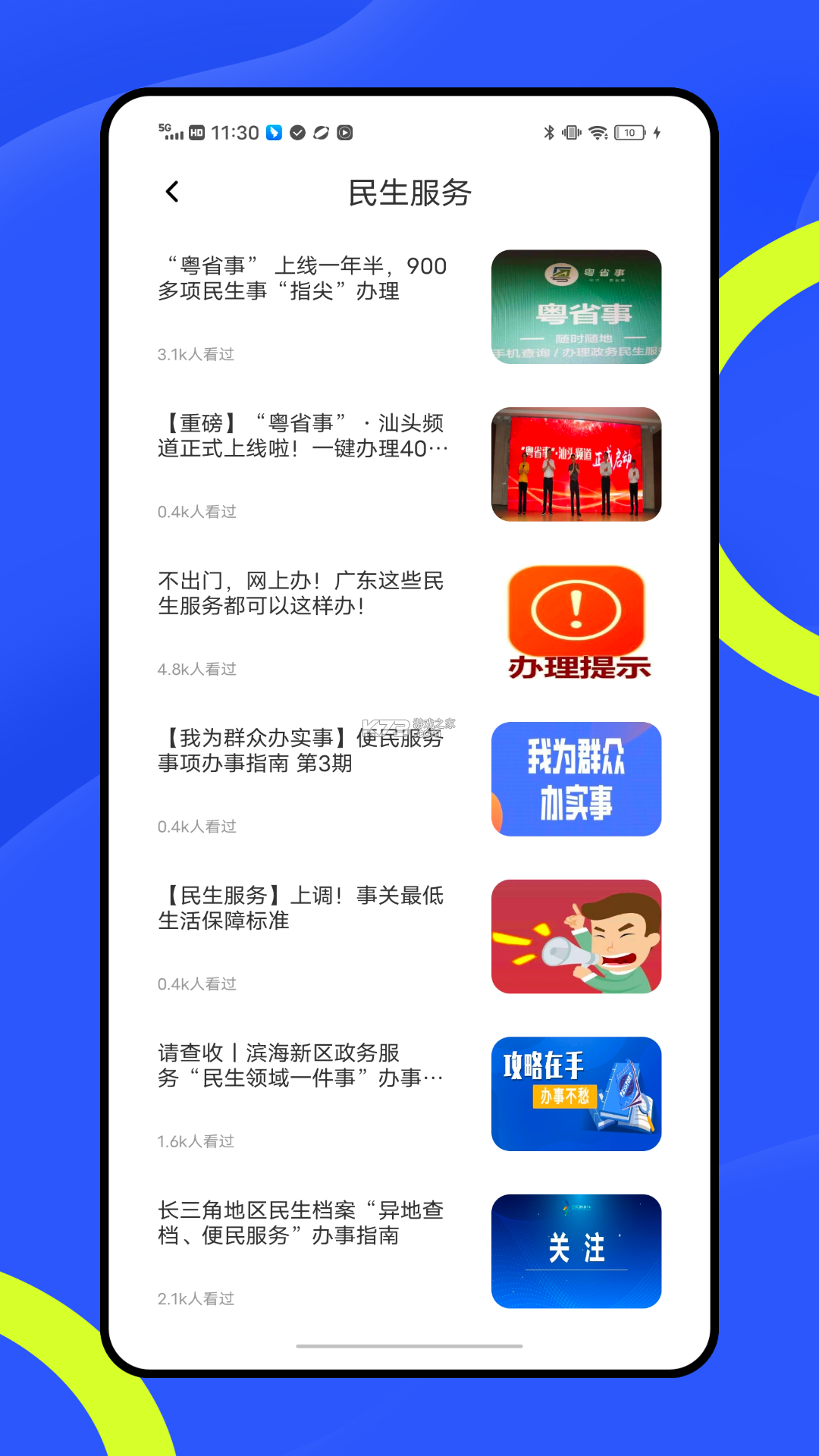 随身下载 v1.0 下载安装app 截图