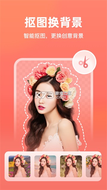 NoMoreBackground v2.8.2 下载安装app 截图