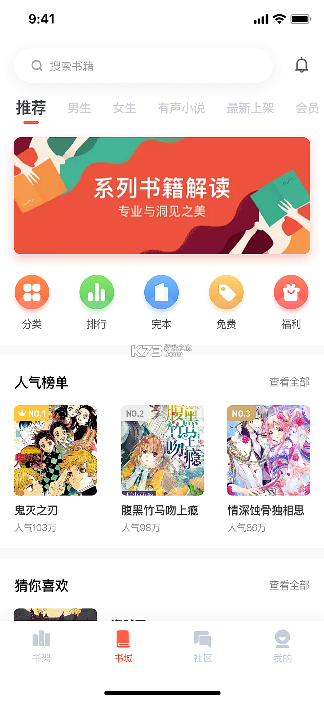 九州书盟 v1.0.14 app下载免费 九州书盟 v1.0.14 app下载免费