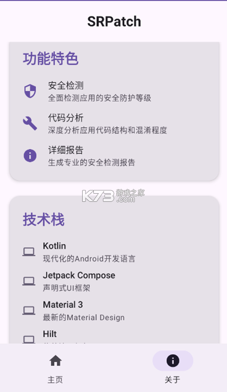 TwPatch v4.3 app下载免费 截图