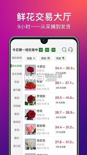 花伍 v2.7.1 app下载免费 截图