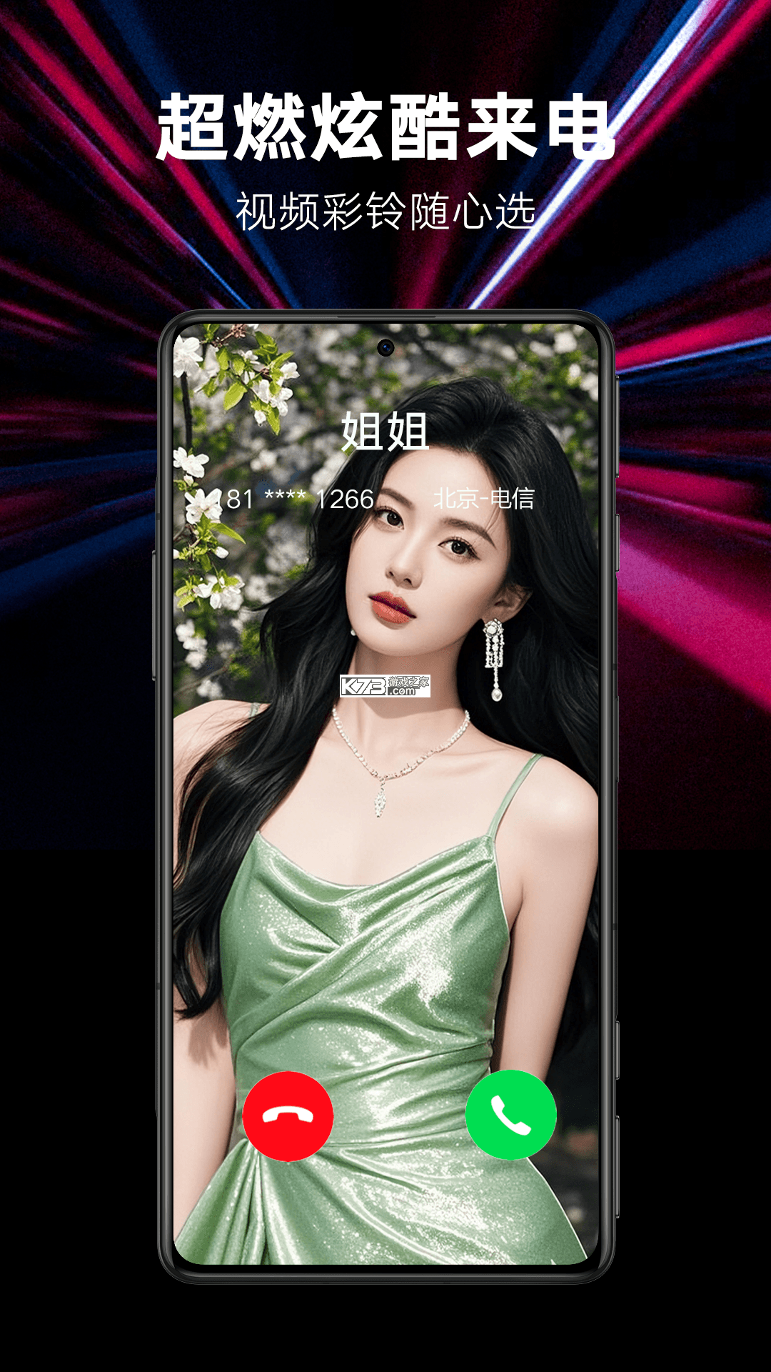 安安盾选 v1.6.7 android下载安装app 截图