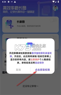安安盾选 v1.6.7 android下载安装app 截图