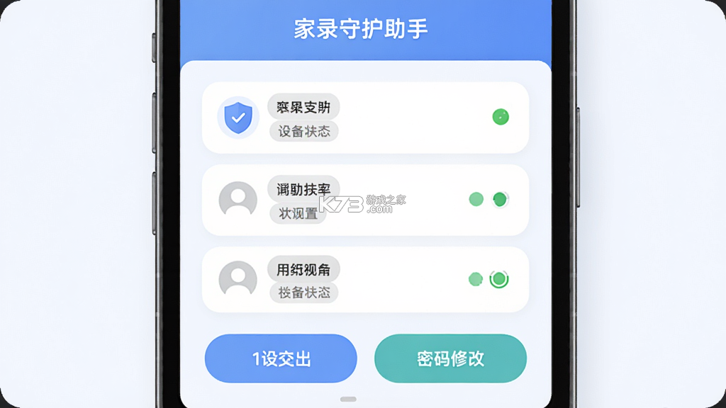 家长守护助手-家长端 v3.6.3.3 app下载免费 截图