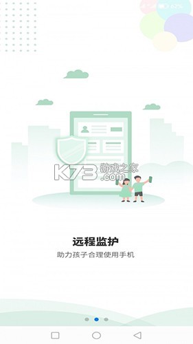 家长守护助手-家长端 v3.6.3.3 app下载免费 截图