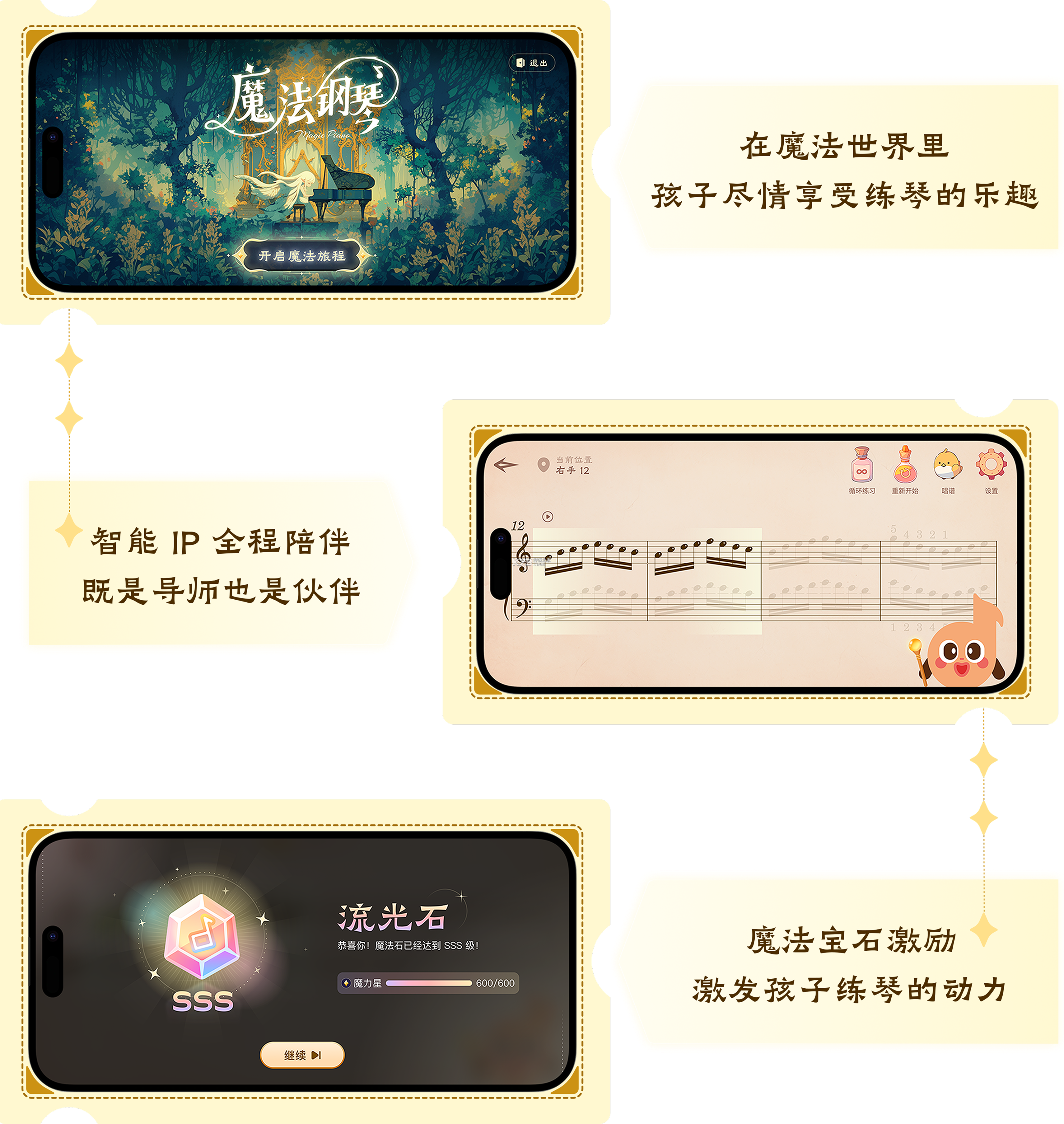 西西魔法钢琴 v2.6.0 下载免费 截图