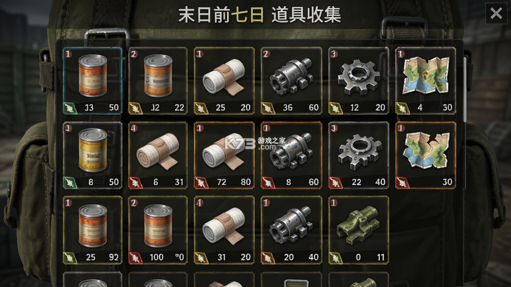 末日前七日 v0.2.34 安卓游戏 截图