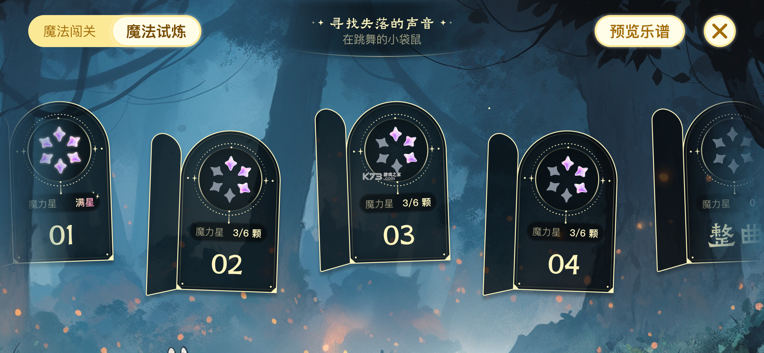 西西魔法钢琴 v2.6.0 下载免费 截图
