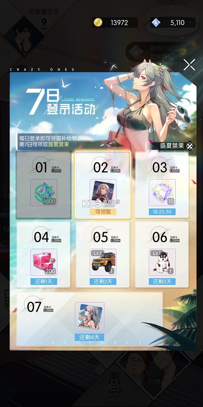 末日前七日 v0.2.34 安卓游戏 截图