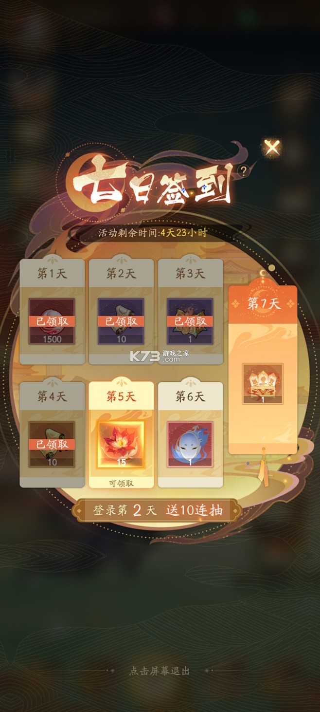 末日前七日 v0.2.34 安卓游戏 截图