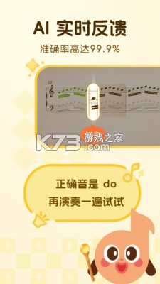 西西魔法钢琴 v2.6.0 下载免费 截图