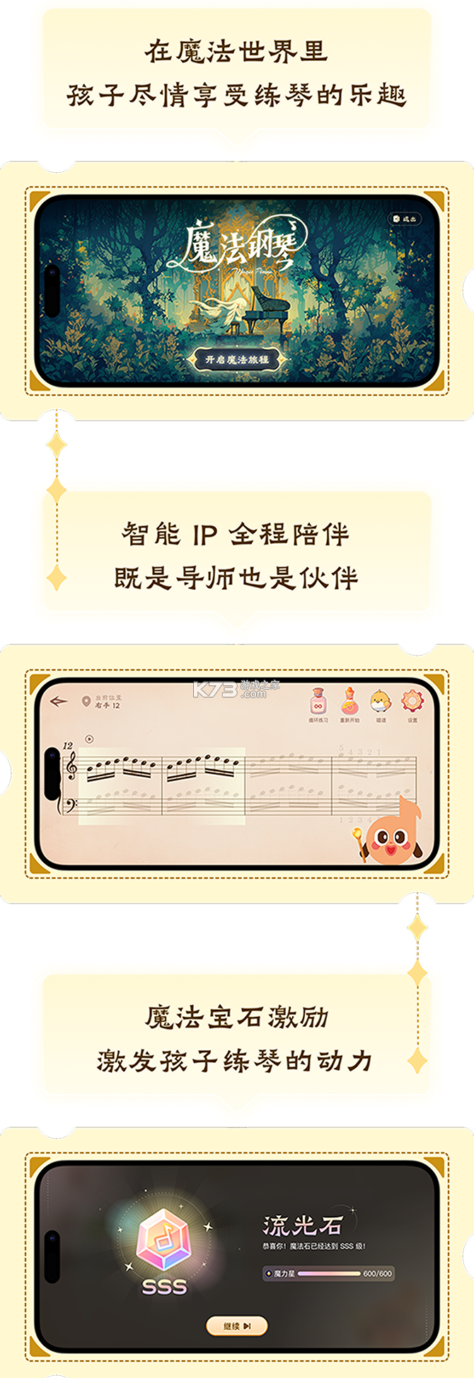 西西魔法钢琴 v2.6.0 下载免费 截图