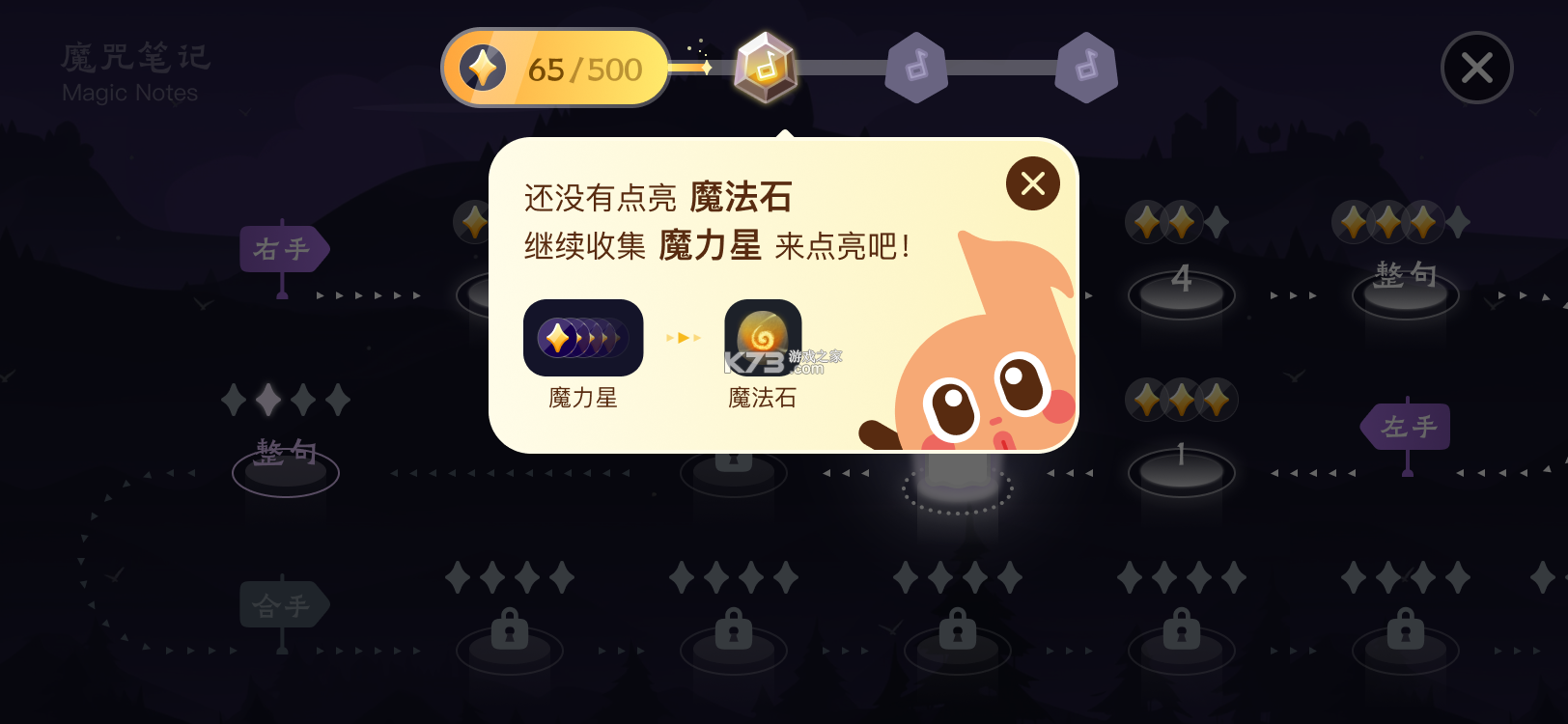 西西魔法钢琴 v2.6.0 下载免费 截图
