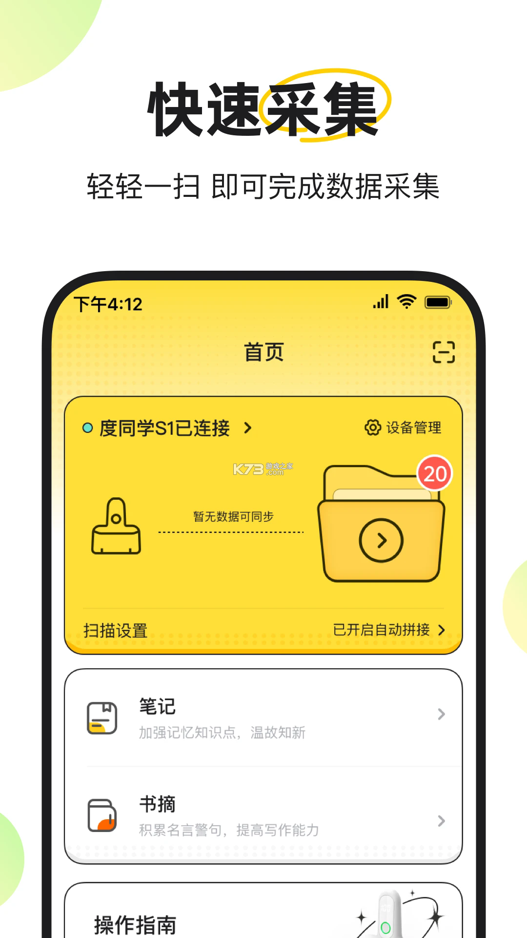 错题打印机 v2.3.9 app下载免费 截图