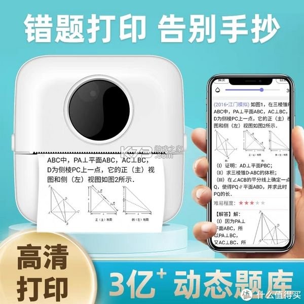 错题打印机 v2.3.9 app下载免费 截图