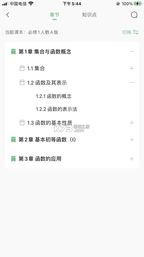 错题打印机 v2.3.9 app下载免费 截图