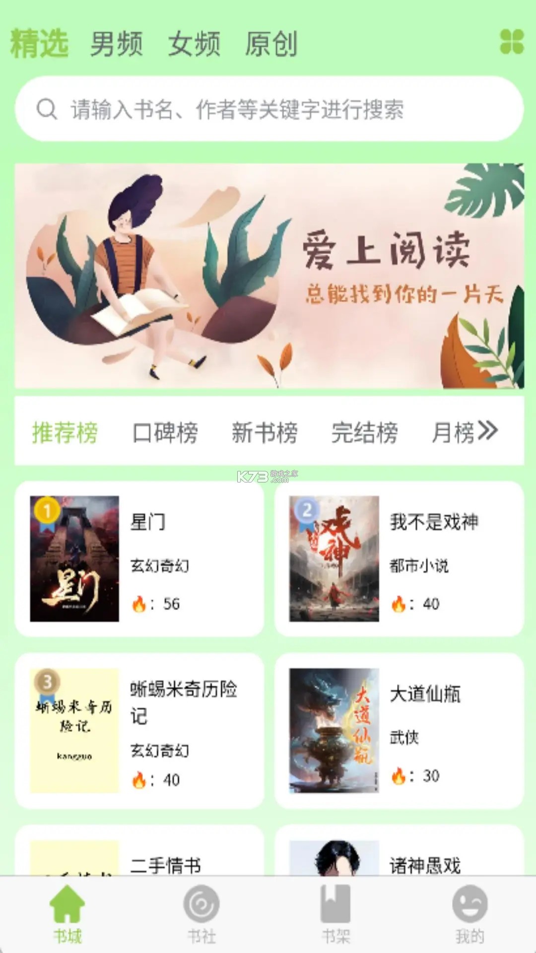 书枝阅读 v1.5.6 app下载免费 书枝阅读 v1.5.6 app下载免费