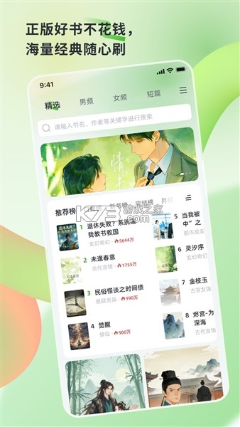 书枝阅读 v1.5.6 app下载免费 书枝阅读 v1.5.6 app下载免费