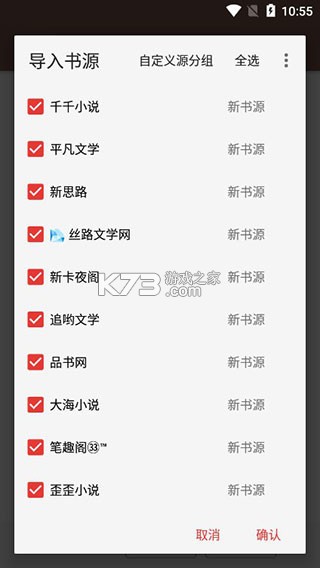 书枝阅读 v1.5.6 app下载免费 截图