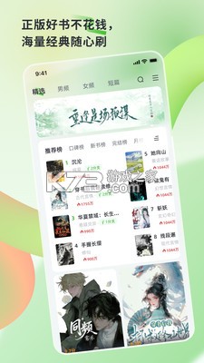 书枝阅读 v1.5.6 app下载免费 截图