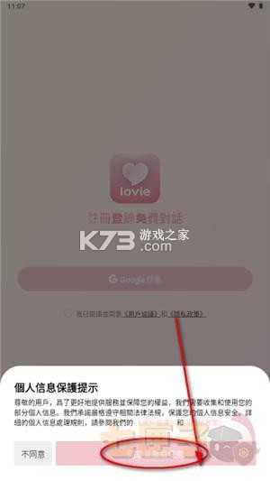 Lovee v1.0.1 app下载免费 截图